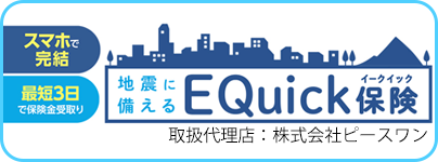 equick
